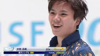 【フジテレビ公式】全日本フィギュアスケート選手権2019＜マルチアングルカメラ＞宇野昌磨［男子フリー］