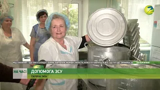 На часі - У різних освітніх закладах міста готують страви для запорізьких захисників - 02.03.2022.