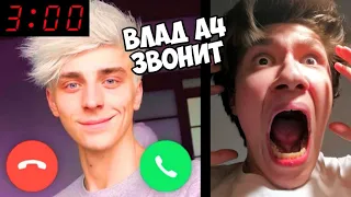 Премьера — Мне звонит Влад А4 📞