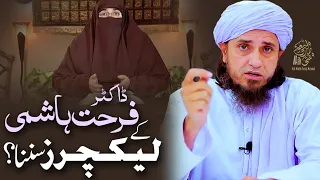 Dr Farhat Hashmi k lectures sunna | Ask Mufti Tariq Masood