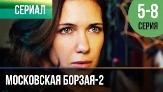 ▶️ Московская борзая 2 сезон - 5, 6, 7, 8 серия - Мелодрама | Фильмы и сериалы - Русские мелодрамы