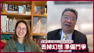 劉夢熊：李家超任下任特首透視：體現北京「丢掉幻想，准備鬥爭」的部署 穩定壓倒一切 張寶華 會客室 20220407