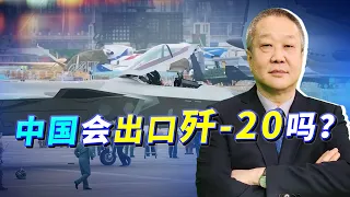 兩架殲-20降落在珠海機場，意味著可以出口了？巴基斯坦網友炸鍋【张斌】