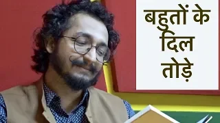 बहुतोंके दिल तोड़े, एक शक़्सके ख़ातिर  - LAFZON KE MOTI 5 - RJ Vashishth