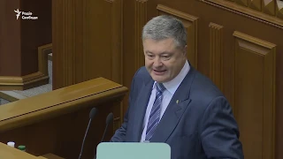 Порошенко в Раді російською цитував Кремль