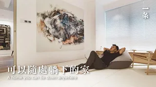 美術館館長陸尋的家 He built his own 330 m² mansion and lived with hundreds of art pieces