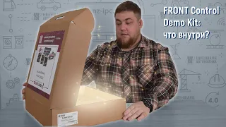 Распаковка FRONT Control Demo Kit