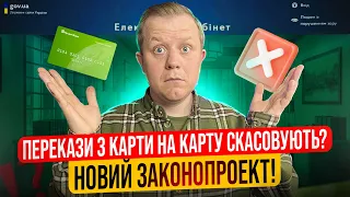 Нові обмеження по картках! Кого стосується? Зниження лімітів Нової Пошти!