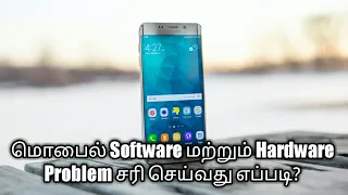 How to fix mobile software and hardware problems | Tamil Tech Leader