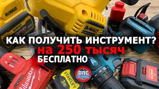 Как получить #инструмент на сумму до 250 тысяч бесплатно или #субсидия для #самозанятых