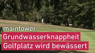 Golfplatz mit Grundwasser bewässert, trotz Wasserknappheit? | maintower