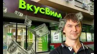 Основатель ВкусВилл о сложности выбора