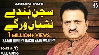 Sajan Hundey Nasheyaan Wargey - FULL AUDIO SONG - Akram Rahi (2002)