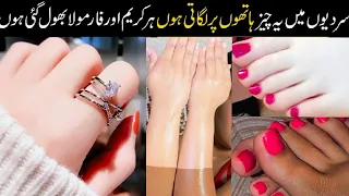 Lighten Dark Knuckles And Brighten Hands & Feet Naturally with Only 1 Use | Remove SunTan Instantly