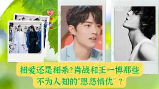 Fall in love or kill each other? The unknown "grievances" between Xiao Zhan and Wang Yibo