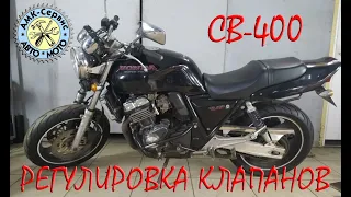 Honda CB400 регулировка клапанов