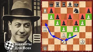 Шахматы. Великолепный СТРАТЕГИЧЕСКИЙ ШЕДЕВР Хосе Рауля Капабланки!