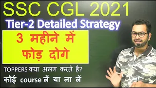 SSC CGL 2021 Tier-2 Detailed Strategy| selection का सीधा रास्ता