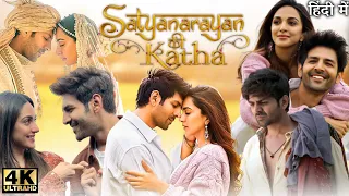 Satyaprem Ki Katha Full Movie | Kartik Aaryan | Kiara Advani | Siddharth Raderia | Review & Facts HD