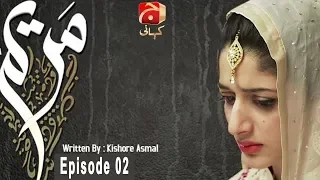 Maryam  - Episode 02 | GEO KAHANI