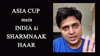 Asia Cup Ki Sharmnaak Haar | FUNNY RANTS 10.0 | VIPUL GOYAL