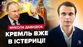 ⚡️Всплыли ТАЙНЫЕ детали о "Мирных переговорах" РФ / Путин НАКИНУЛСЯ на элиты! Кого УБЕРЕТ @davydiuk