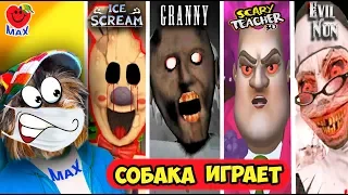 МИСС ТИ ПРОТИВ ГРЕННИ! МОРОЖЕНЩИК МОНАШКA! СОБАКА ИГРАЕТ! (ICE SCREAM, GRANNY, MISS T) ВАЛЕРИШКА МАХ