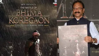 The Battle Of Bhimakoregaon Movie || Arjun Rampal | Ramesh Thete Films | 1 January Coming Soon ||