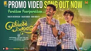 Parakkam Paariparakkam | Promo video song | Prakashan Parakkatte | Vineeth Sreenivasan