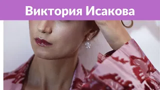 Виктория Исакова впервые показала лицо своей дочки