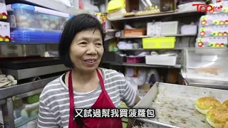 【TOPick專訪】周潤發最愛九龍城餅店合桃蛋糕　老闆娘：發哥一定預發嫂非常愛太太