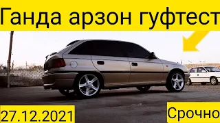 Opel хачибек(27.12.2021),Opel Astra g,Toyota prado,Toyota Camry,Vaz 2115,BMW,Chevrolet Lasetti,сечка