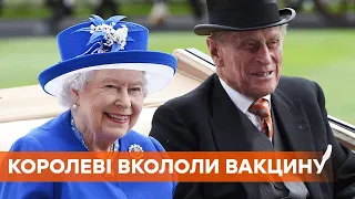 94-летней королеве Великобритании и 99-летнему принцу Филиппу вкололи вакцину от коронавируса