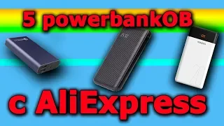 Power Bank с ALIEXPRESS. топ 5 POWERBANK  NEW 2019