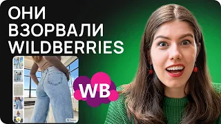 10 товаров с АНОМАЛЬНЫМ ростом в 2024 году. Причины огромных продаж на Wildberries