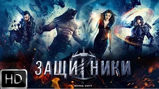 Самые Ожидаемые фильмы и сериалы 2016-2017 года