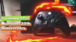 Геймпад для Xbox Microsoft 20th Anniversary. Красивый, но не лучше обычного Microsoft Xbox Series.