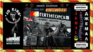 Блатной Таксист Джемал III - Jemal - BarzWreck - (Game Dog Riddim - Dark Hood Rekordz - DH33)