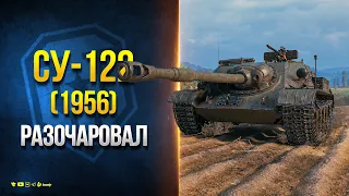 Новый Танк На тесте - СУ-122 (1956) - с Уроном 4500 меня Разочаровал