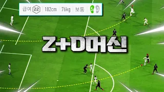 본캐 레알의 아무도 안 쓰는 선수의 재발견!! 진짜 x미쳤네ㅋㅋ 피파4 강준호 FIFAONLINE4