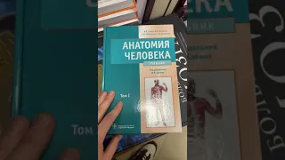 Как изучать анатомию #медицина #анатомия #биология