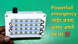 🔋4v की बैटरी से बनाएं✅ इमरजेंसी लाइट अपने घर पर🆓 | emergency light kaise banaye | emergency light