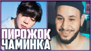 СЛАДКАЯ БУЛОЧКА ЧИМИН-ЩЭ ~ Подборка моментов BTS (Озвучка by Kyle) РЕАКЦИЯ!