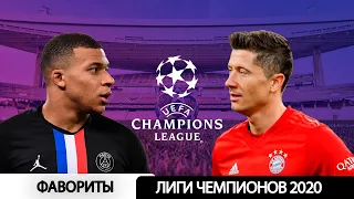 КТО ВЫИГРАЕТ ЛИГУ ЧЕМПИОНОВ? Жеребьевка 14 и 12 Лиги Чемпионов 2019-20. Часть вторая