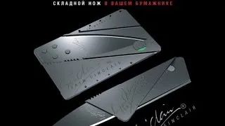 Посылка из Китая #1 Cardsharp2 нож-кредитка