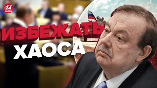 ⚡ГУДКОВ: Путин может довести Россию до конца / Готовится смена власти?