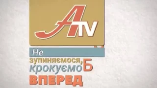 Підсумок 2017 року від телеканалу ATV