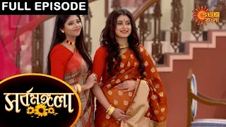 Sarbamangala - Full Episode | 11 Feb 2021 | Sun Bangla TV Serial | Bengali Serial