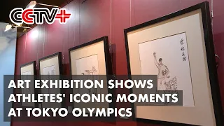 Beijing Holds Art Exhibition Depicting Global Athletes' Iconic Moments at Tokyo Games