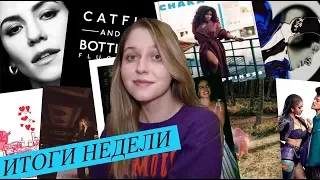 Итоги Недели: Katy Perry, MARINA, Cardi B, Meghan Trainor и пять отличных альбомов